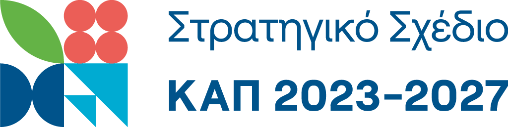 Στρατηγικό Σχέδιο ΚΑΠ 2023-2027 Image